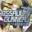 ASSAULT GUNNERS HD EDITION